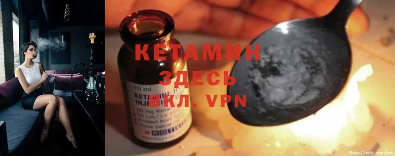 Кетамин ketamine  купить  цена  KRAKEN ТОР  Воркута 