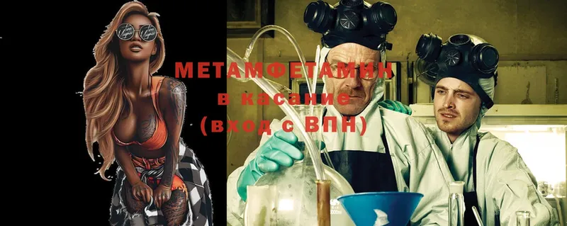 Первитин Methamphetamine  darknet формула  Воркута 