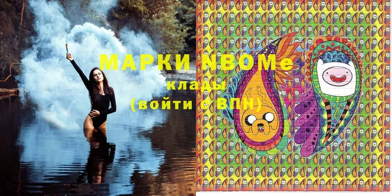 Марки NBOMe 1500мкг  Воркута 